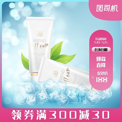 造物节狂暑季夏凉节化妆美容女性用品电商主图