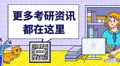卡通考研干货分享教育长型二维码