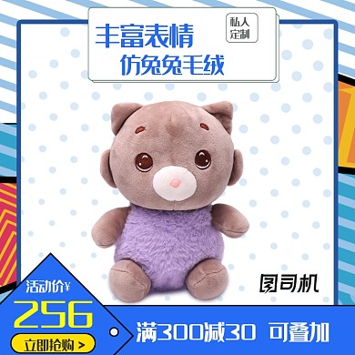 孟菲斯风格儿童玩具母婴玩偶主图模板