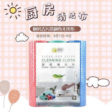简约清新厨房懒人无纺布抹布毛巾母婴洗护主图