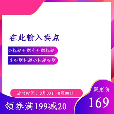 渐变色热销国庆双十一女装数码家电主图