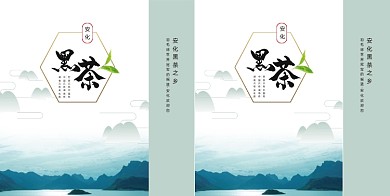 中国风黑茶茶叶包装手提袋