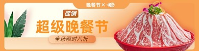 外卖海报饿了么banner图