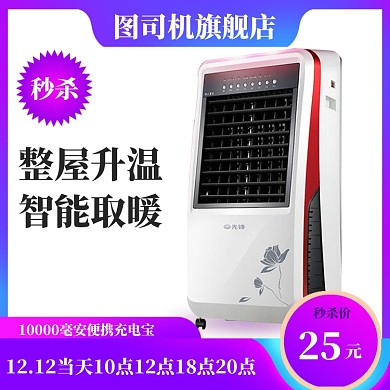 双12大促紫色电暖气家用取暖器主图直通车