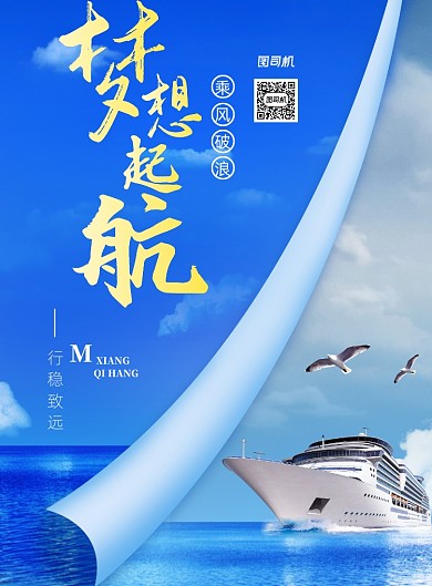 企业文化印刷海报