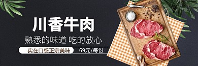 饿了么牛肉牛排优惠店招