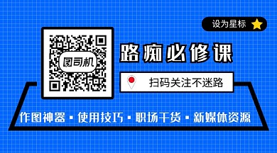 蓝色干货神器公众号长图二维码