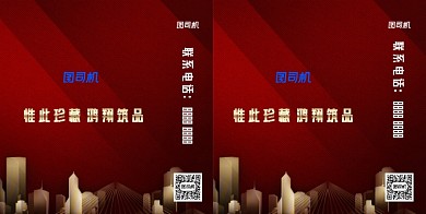 酒红色大气地产礼品手提袋