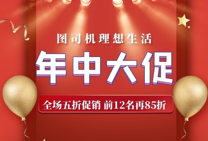 618国庆双十一促销护肤美妆淘宝天猫首页
