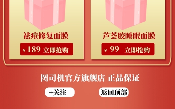 618国庆双十一促销护肤美妆淘宝天猫首页