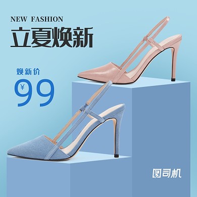 清新蓝色立夏鞋类促销淘宝天猫主图