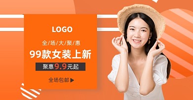 99划算节淘宝电商女装秋上新海报