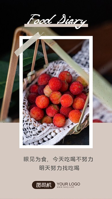 复古文艺风摄影图美食拼图海报