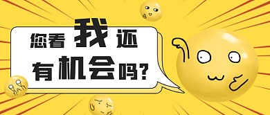 岳云鹏冲冲今日微信语录搞笑热点