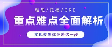 重点难点全面解析公众号首图