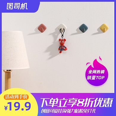 厨房日用挂钩无痕承重家居用品主图