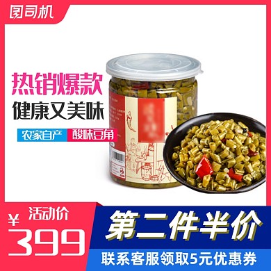 豆角酸豆角早饭配菜食品宝贝主图