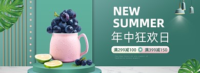 绿色618年中狂欢水果葡萄电商banner