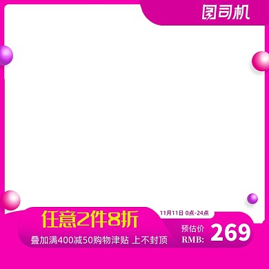 促销津贴满减淘宝主图图标