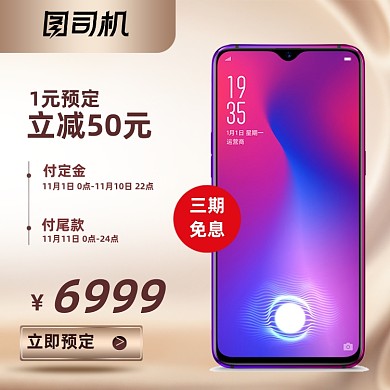双11双十一预售返场数码智能手机主图