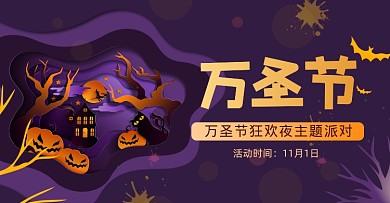 卡通万圣节狂欢夜活动海报