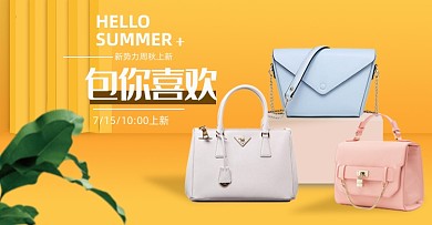 黄色女包上新秋冬新势力周活动海报