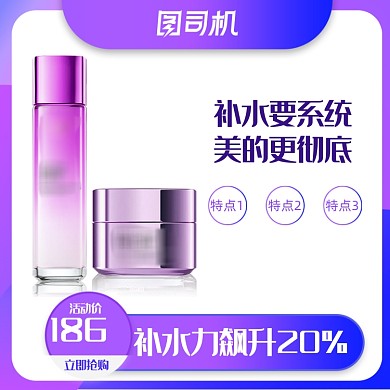 紫色七夕情人节美妆护肤电商主图
