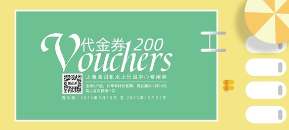 卡通手绘游泳馆游泳池代金券优惠券