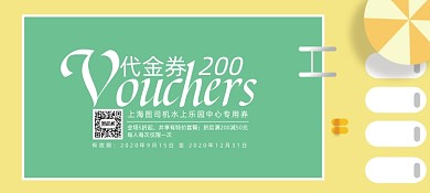 卡通手绘游泳馆游泳池代金券优惠券