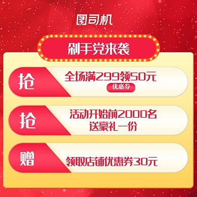 红色国庆618双十一大促活动说明降价曲线主图