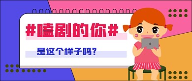 卡通追剧公众号首图