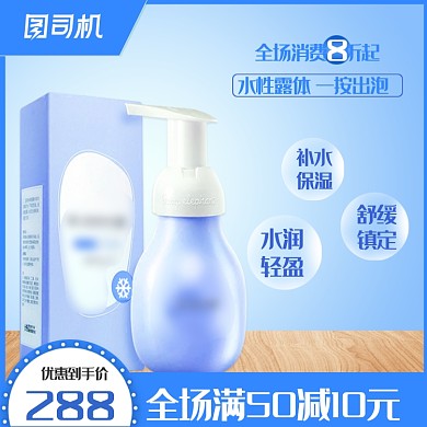 母婴用品保温杯沐浴液洗护主图