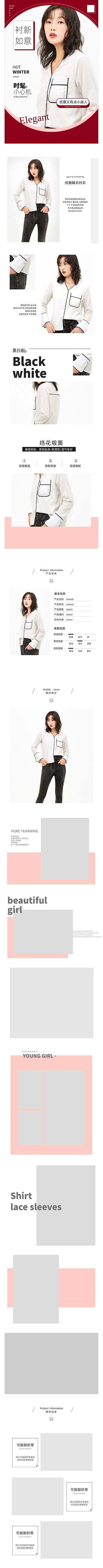 秋冬时尚网红女装上新电商详情页