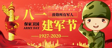 八一建军节红色插画风公众号首图