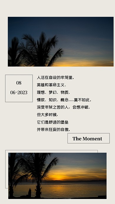 黄昏海边风景文艺旅游配图