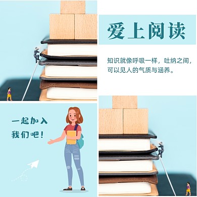 文艺励志正能量读书日方形配图
