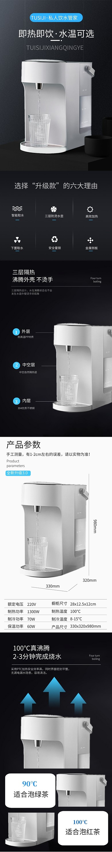 简约黑色家居家电饮水机详情页