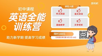 英语培训班招生简约几何手机横海报