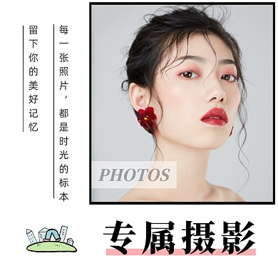时尚其实专属摄影拍照方形配图