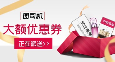 双十一狂欢节大促美妆护肤品优惠券派送