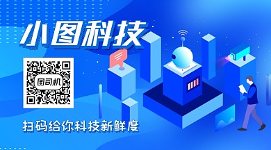 蓝色卡通科技资讯热点关注二维码