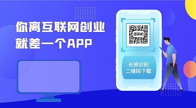 蓝色科技APP宣传关注二维码