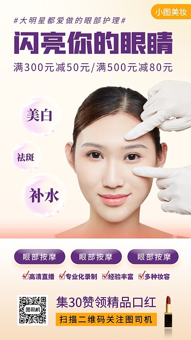 美容院促销时尚简约手机海报