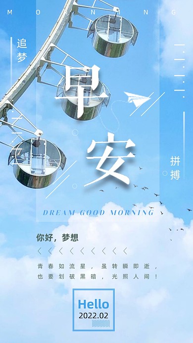 早安小清新新媒体配图