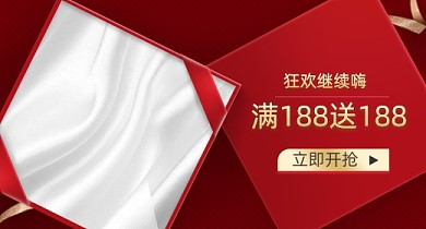 双十一返场红色丝带高端礼盒电商钻展