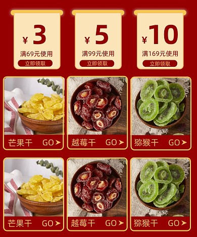 果脯水果干零食年货关联页