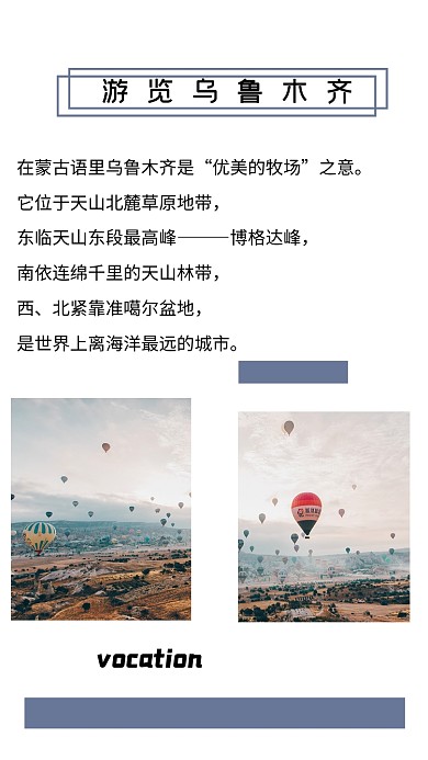 灰色清新文艺旅游热气球配图