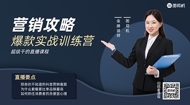 营销攻略直播简约几何手机横版海报