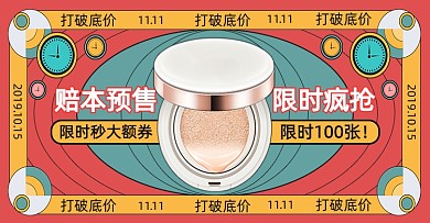 创意红色双十一美妆活动海报