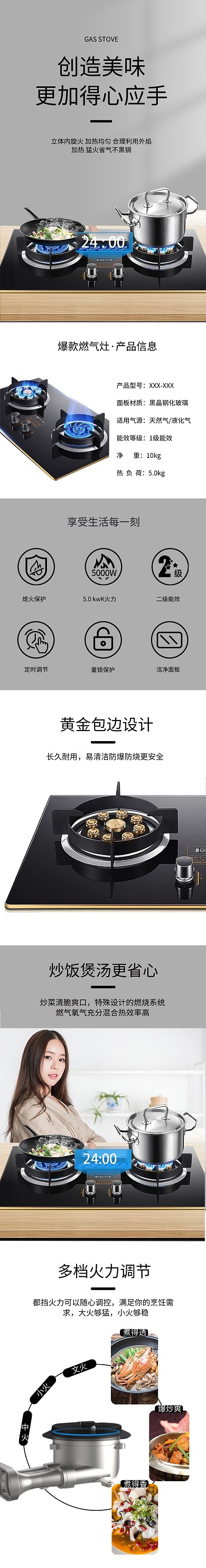 抽油烟机厨房燃气灶淘宝电商简约详情页